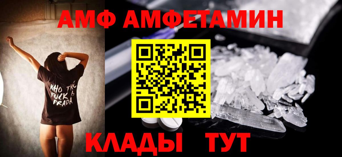 Елизово  Amphetamine  Вход с VPN  АМФ  Амфетамин Розовый 
