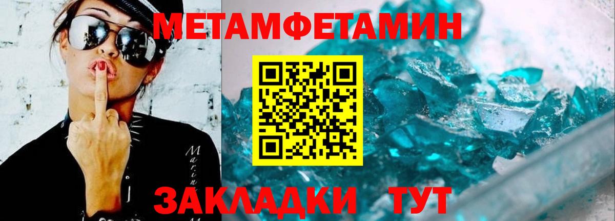 Амфетамин Розовый Елизово