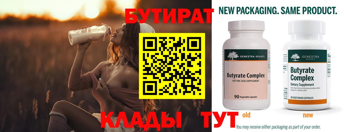 БУТИРАТ оксана  БУТИРАТ  Елизово  Вход с VPN 