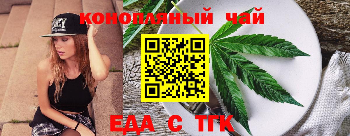 Cannafood марихуана  Вход с VPN  Елизово 