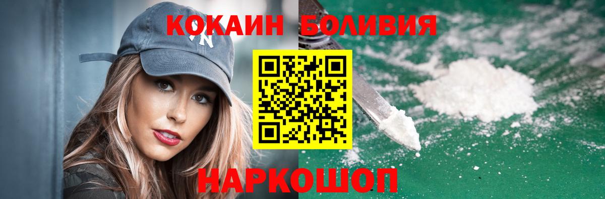 Кокаин Боливия Елизово