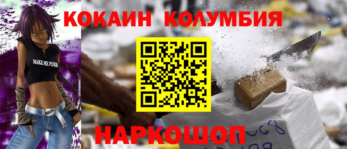 КОКАИН 98%  Вход с VPN  COCAIN Перу  Елизово 