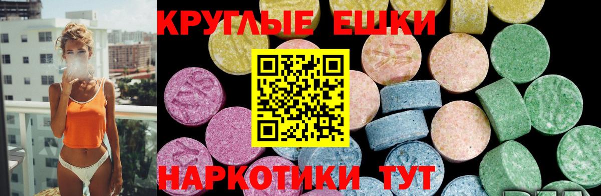 ЭКСТАЗИ круглые  ЭКСТАЗИ 99%  Елизово  ЭКСТАЗИ  Вход с VPN 