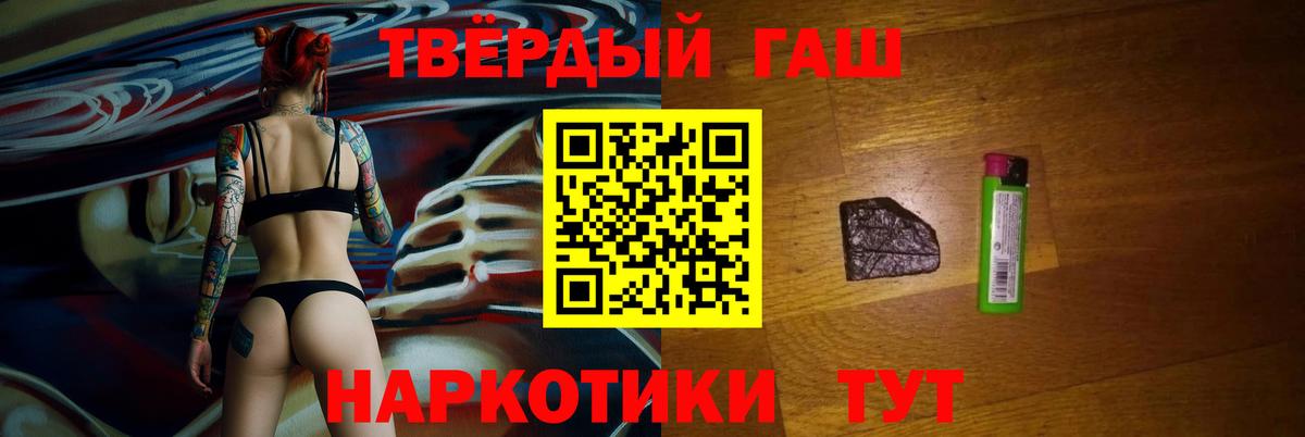 ГАШ гарик  ГАШИШ хэш  Елизово  Вход с VPN 