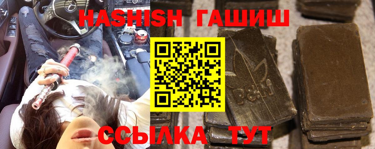 ГАШИШ хэш Елизово
