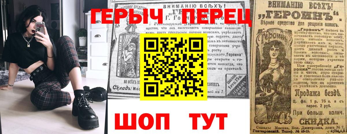 ГЕРОИН  Вход с VPN  Елизово  Героин хмурый 