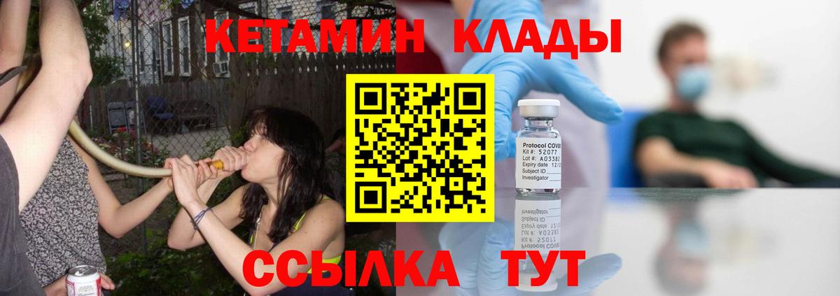 Кетамин VHQ  Вход с VPN  Елизово 