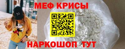 мяу мяу кристалл Кумертау