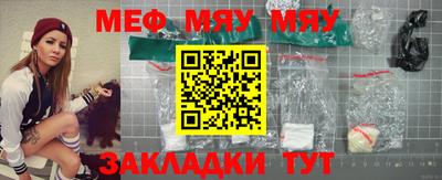 мяу мяу кристалл Кумертау
