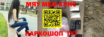 мяу мяу кристалл Кумертау