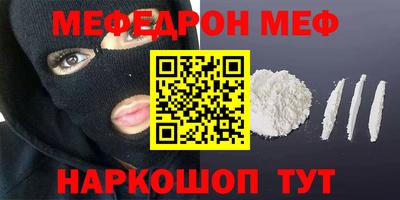 мяу мяу кристалл Кумертау