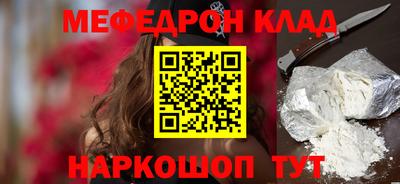 мяу мяу кристалл Кумертау