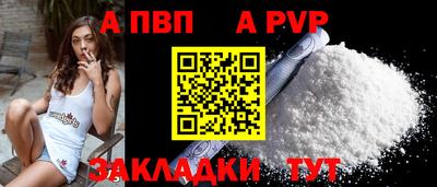 ALPHA-PVP Кунгур