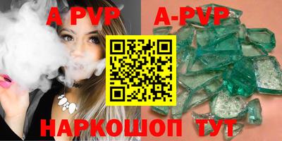 ALPHA-PVP Кунгур