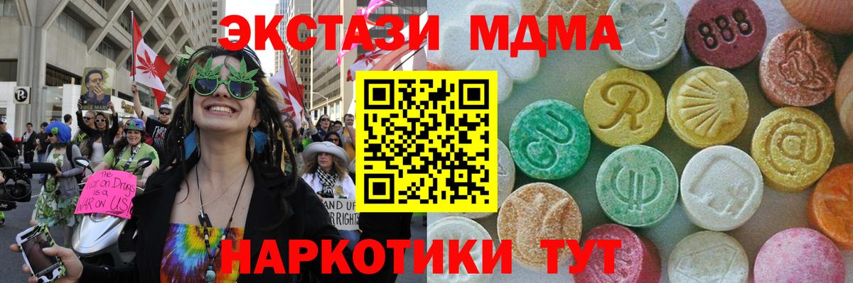 Елизово  МДМА crystal  Вход с VPN  МДМА crystal 