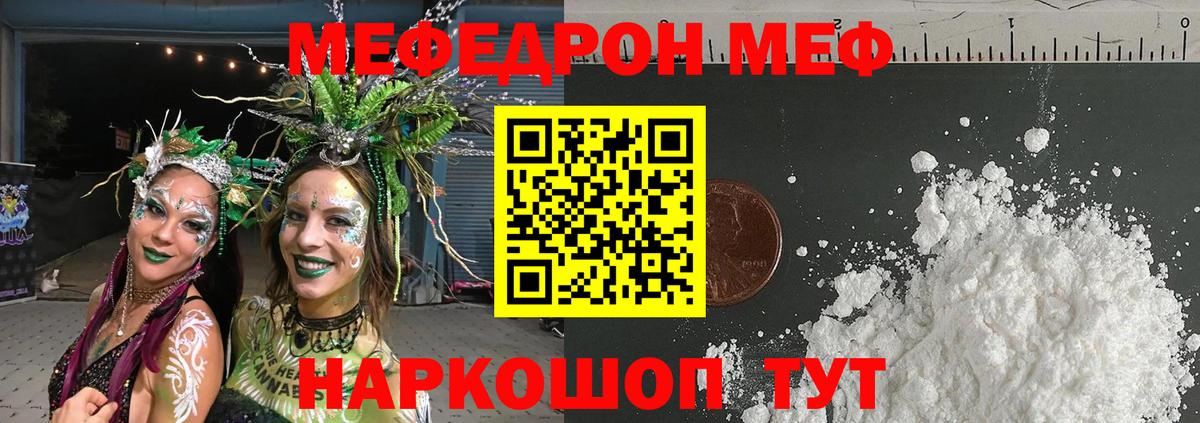 Мефедрон мука Елизово