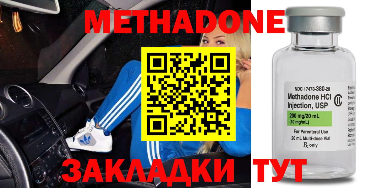 МЕТАДОН мёд Елизово