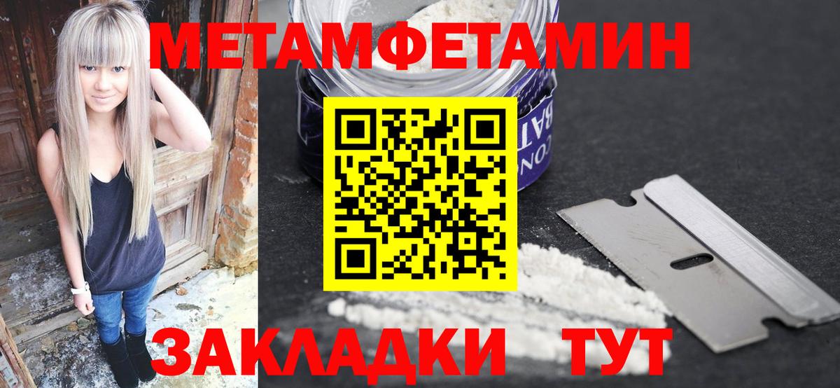 Елизово  МЕТАМФЕТАМИН витя  Метамфетамин  Вход с VPN 