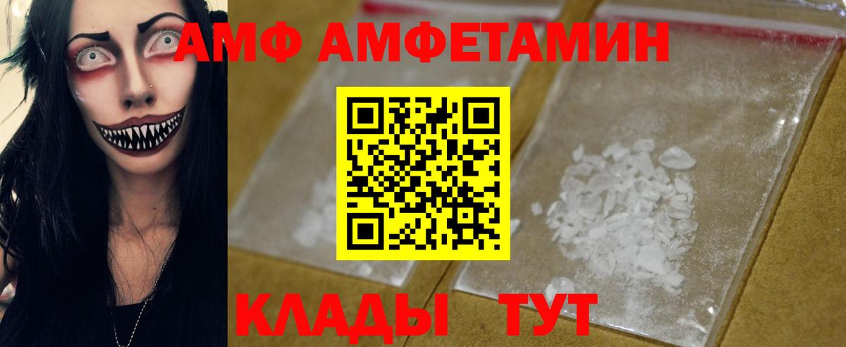 Первитин Methamphetamine Елизово