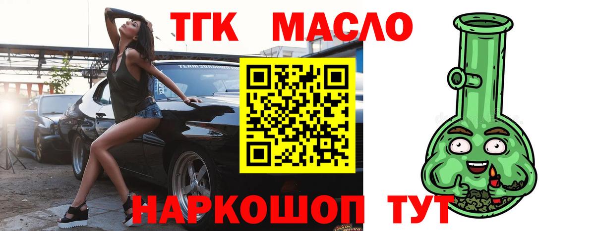 Дистиллят ТГК жижа Елизово