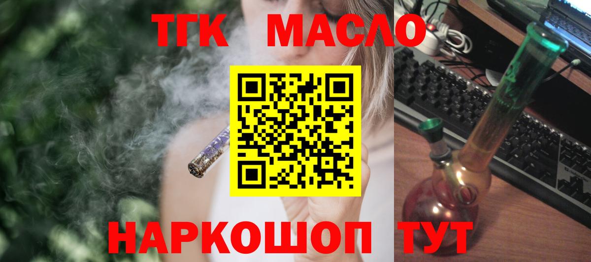 Дистиллят ТГК жижа  Вход с VPN  Елизово  Дистиллят ТГК Wax 